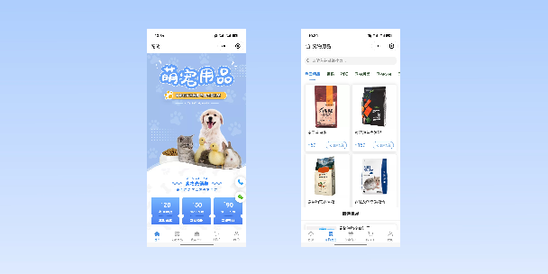 武汉宠物用品小程序