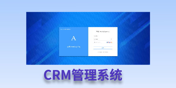 武汉客户流失率高达52%？一套好用的CRM系统，如何让中小企业的业绩翻倍增长！